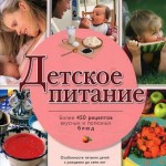 Детское питание